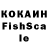 КОКАИН FishScale aren ghazaryan