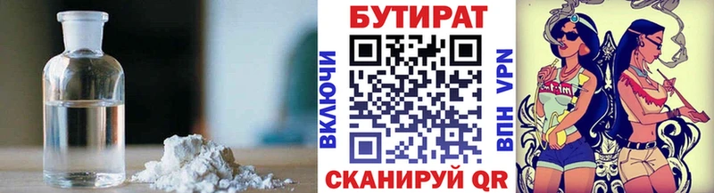 что такое наркотик  Ермолино  Бутират жидкий экстази 