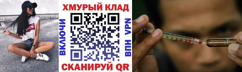 Героин Heroin  даркнет сайт  mega маркетплейс  Ермолино 