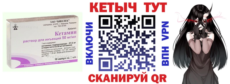 Кетамин VHQ  магазин продажи наркотиков  Ермолино 