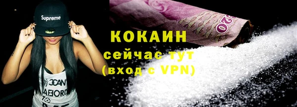 мяу мяу кристалл Горно-Алтайск